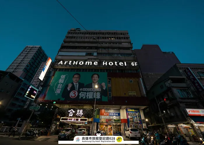Arthome藝宿家客棧