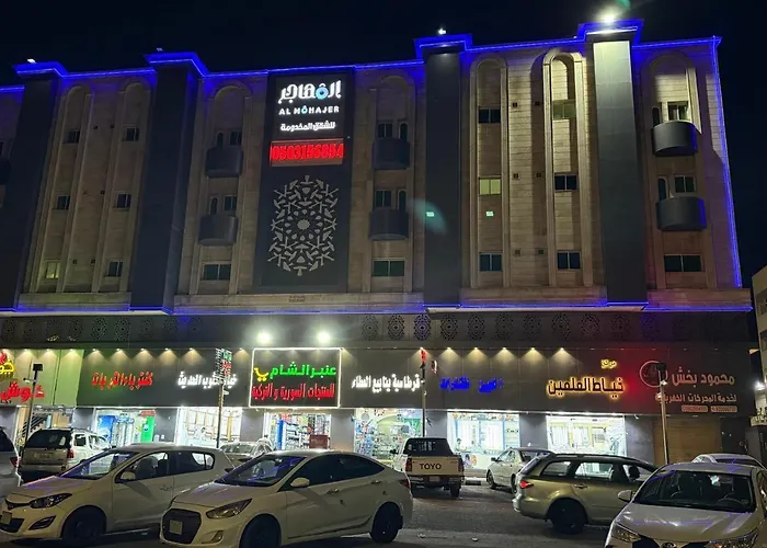 المهاجر للشقق المخدومة طريق مكة القديم
